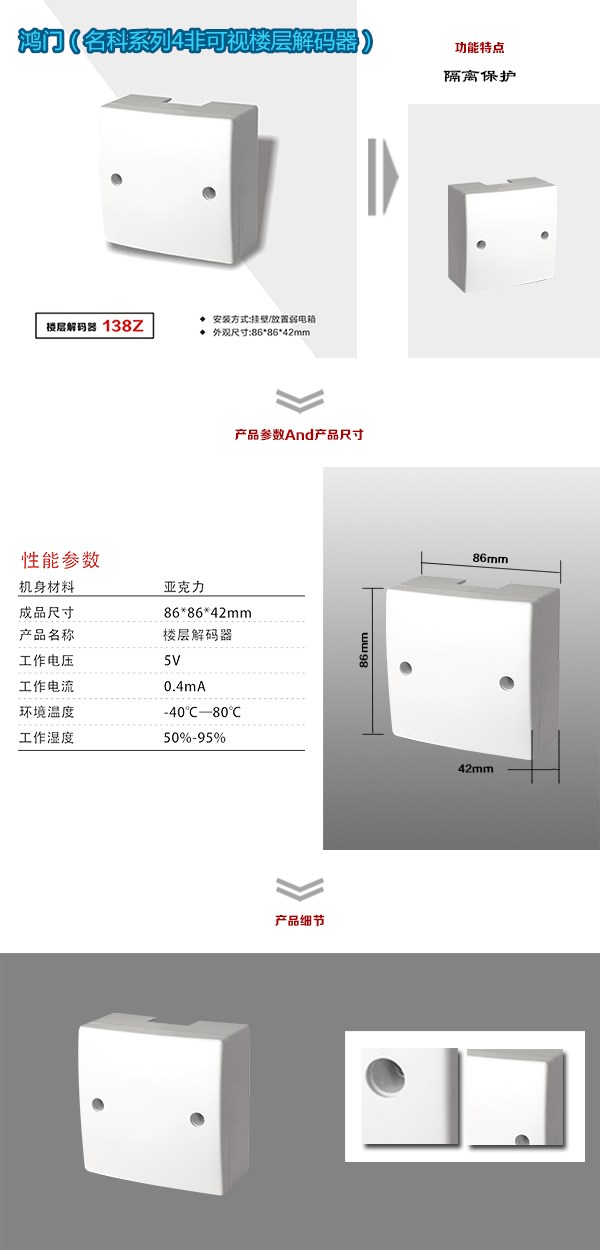 蚌埠蚌山区非可视对讲楼层解码器